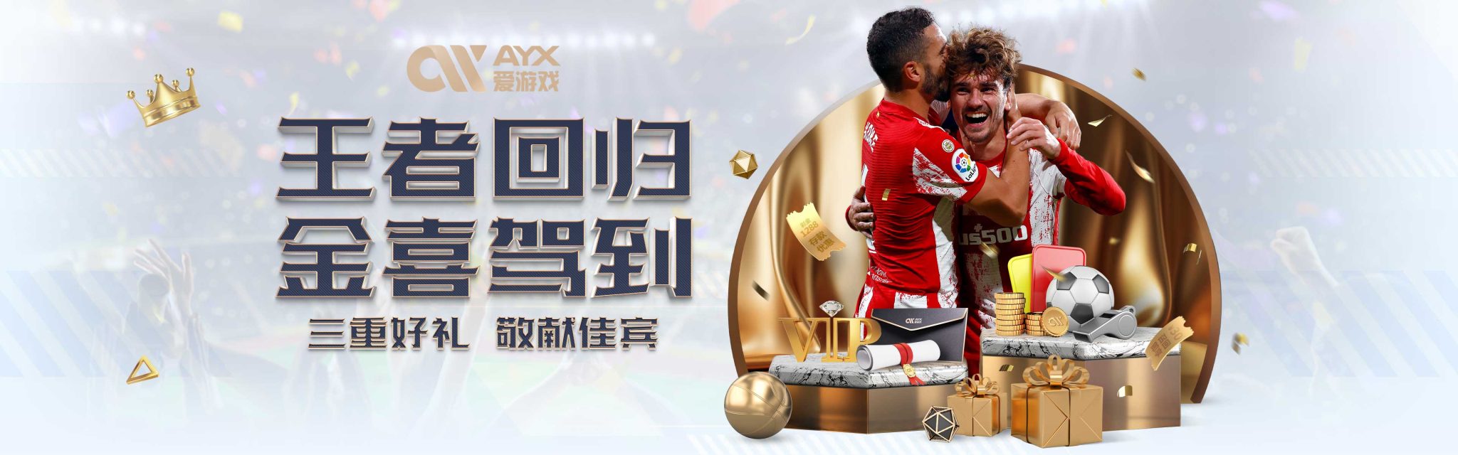 小伤病